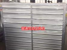 普通式負(fù)壓風(fēng)機(jī)資料